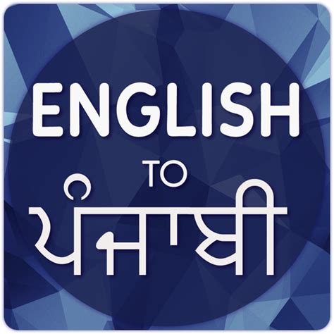 might meaning in punjabi|Translate from english to punjabi online .